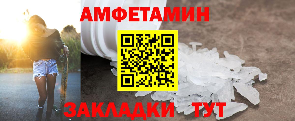 АМФЕТАМИН Premium  АМФ  Аргун  Вход с VPN 