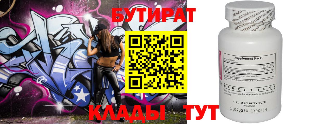 Аргун  Бутират вода  Вход с VPN 