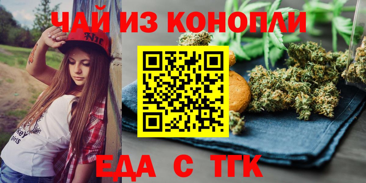 Аргун  Печенье с ТГК конопля  Вход с VPN 