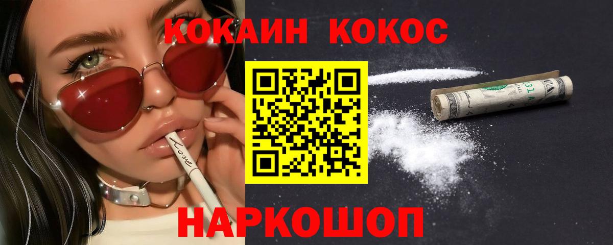 COCAIN Колумбийский  Вход с VPN  купить  сайты  Аргун 