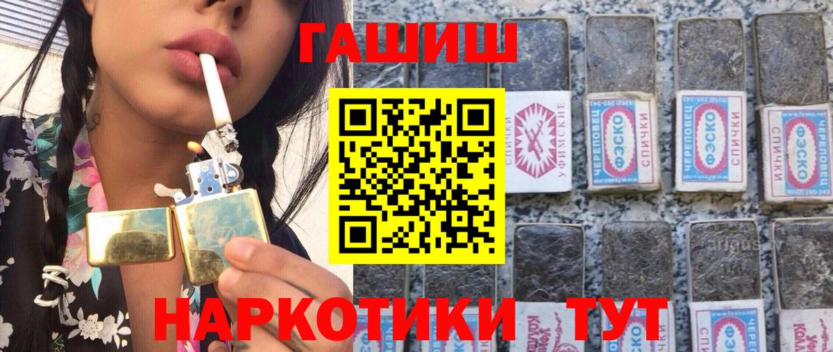 Гашиш Cannabis  Вход с VPN  Гашиш убойный  Аргун 