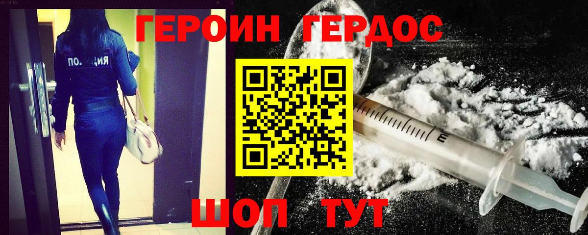 ГЕРОИН хмурый  Вход с VPN  Аргун 