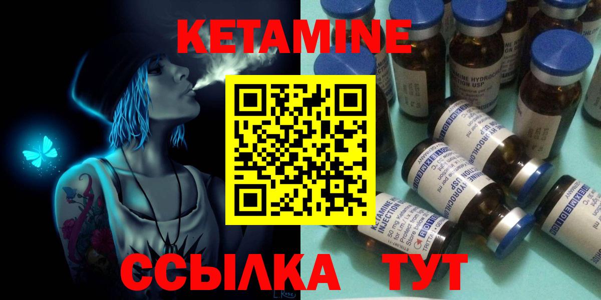 Кетамин ketamine  Вход с VPN  Аргун 