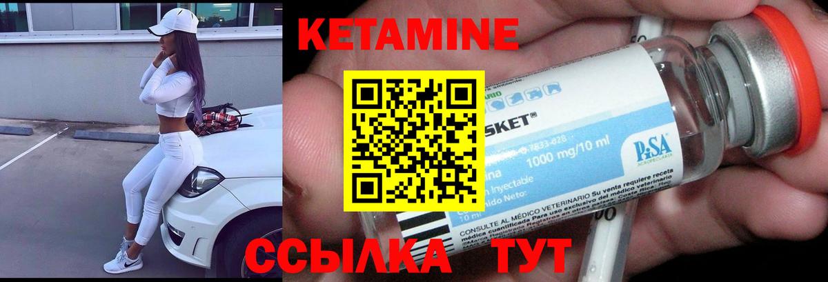 КЕТАМИН ketamine Аргун