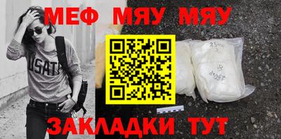 мяу мяу мука Павлово