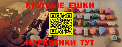 круглые Отрадный