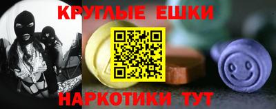круглые Отрадный