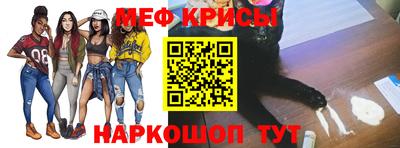 мяу мяу мука Павлово