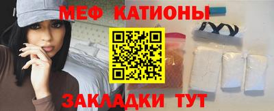 мяу мяу мука Павлово