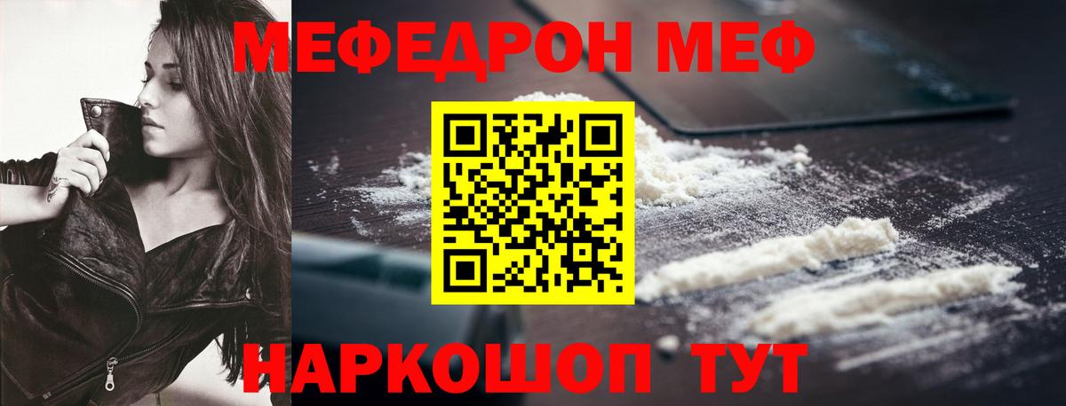 МЕФ кристаллы Аргун