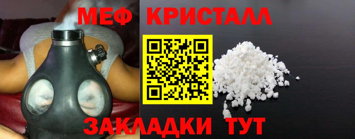 Меф  Вход с VPN  МЯУ-МЯУ кристаллы  Аргун  МЕФ VHQ  Мефедрон 
