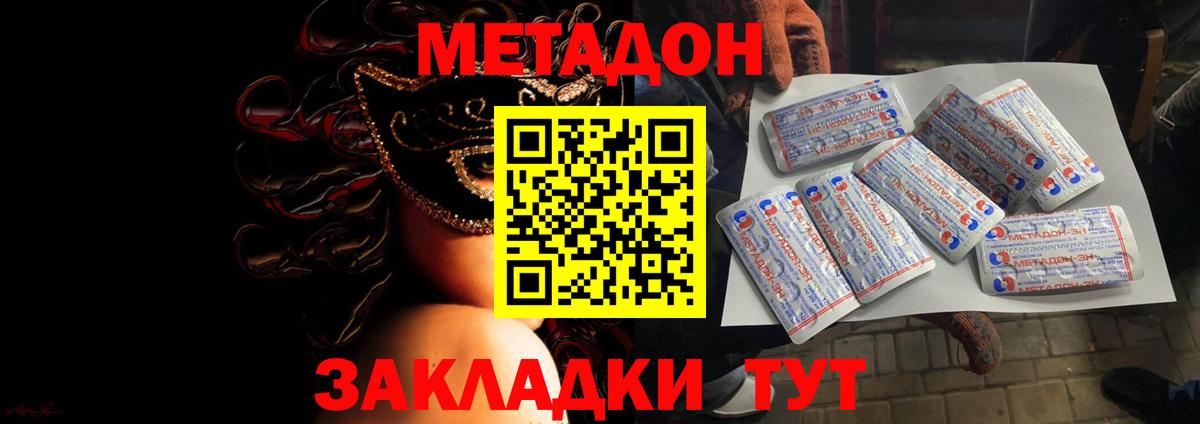 нарко площадка официальный сайт  Метадон мёд  Вход с VPN  Аргун 