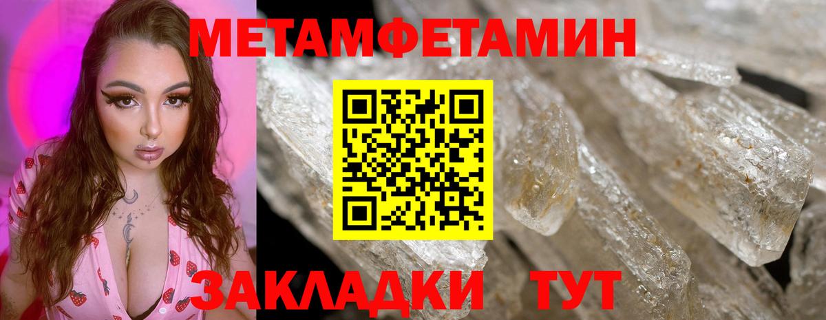 Первитин винт Аргун