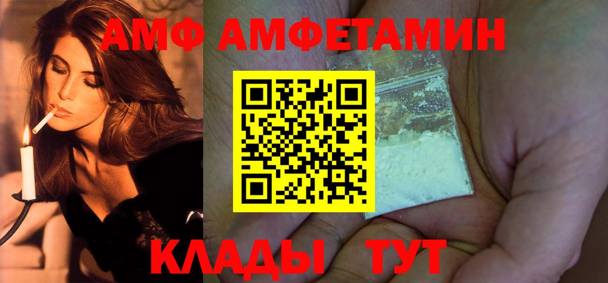 МЕТАМФЕТАМИН витя  Вход с VPN  Аргун 