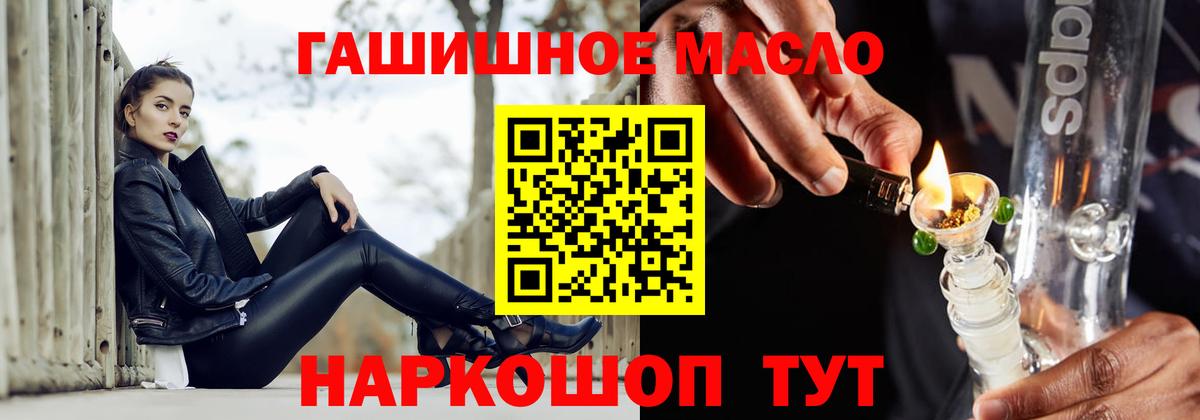 Дистиллят ТГК жижа  Дистиллят ТГК гашишное масло  Аргун  Вход с VPN 