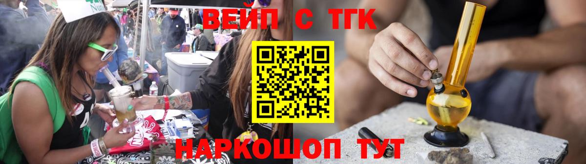 ТГК жижа Аргун