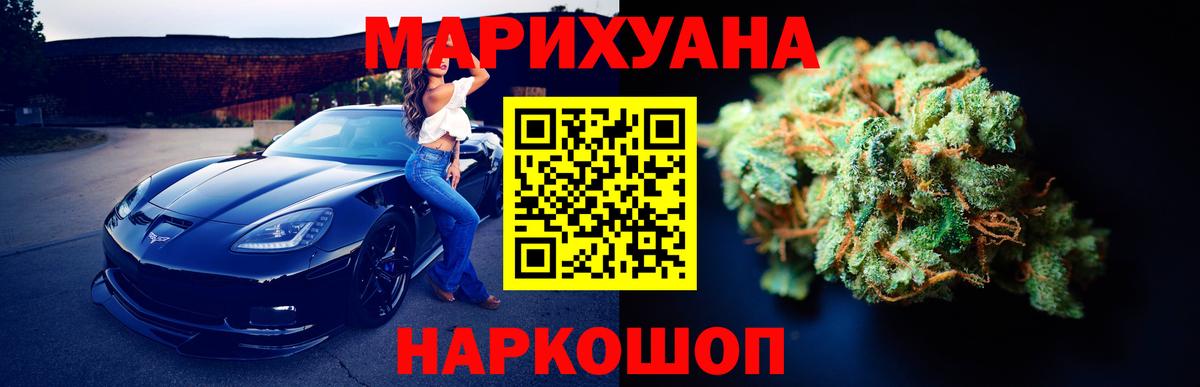 Канабис сатива  МАРИХУАНА LSD WEED  Конопля гибрид  Вход с VPN  Шишки марихуана White Widow  Аргун 